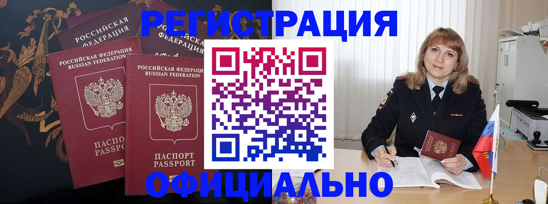 прописка ребенка в Луге